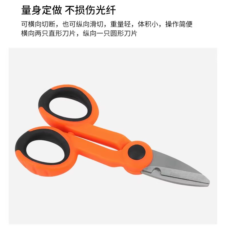 光纤剪 (2)