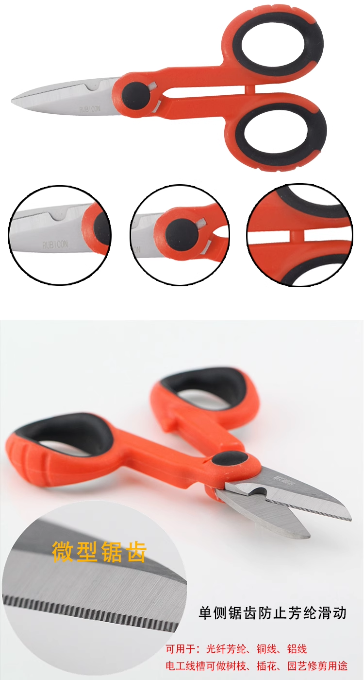 光纤剪 (6)